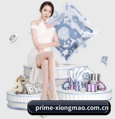 prime-xiongmao.com.cn APP 界面